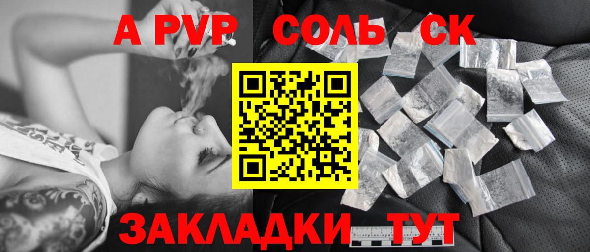 A PVP СК КРИС  A-PVP мука  Майский  А ПВП VHQ  Вход с VPN 