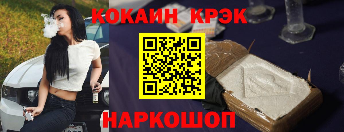 КОКАИН FishScale Майский