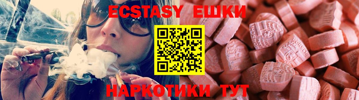 Майский  Экстази  Экстази 280мг  Вход с VPN  Ecstasy 300 mg 