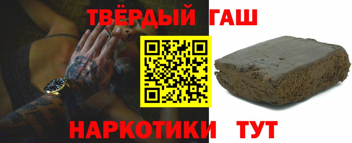 ГАШ  Гашиш hashish  ГАШ 40% ТГК  Вход с VPN  Майский 