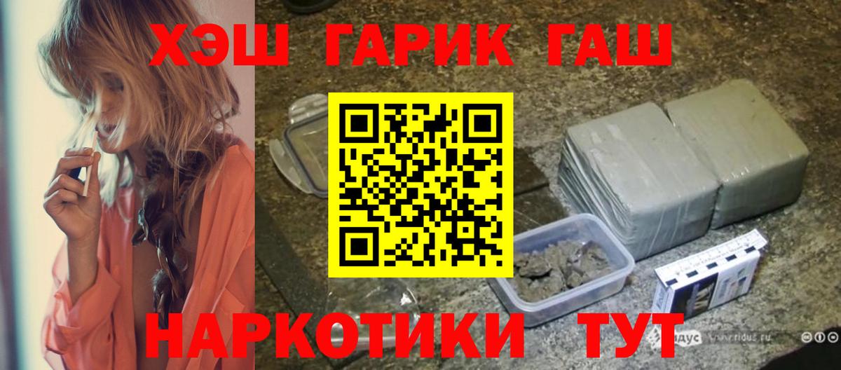 ГАШИШ Cannabis Майский