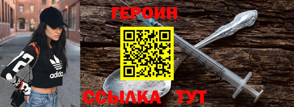 Героин VHQ Майский