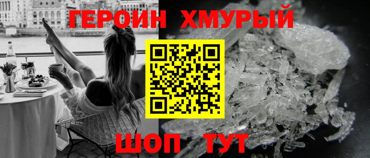 ГЕРОИН  Вход с VPN  Майский  Героин афганец 
