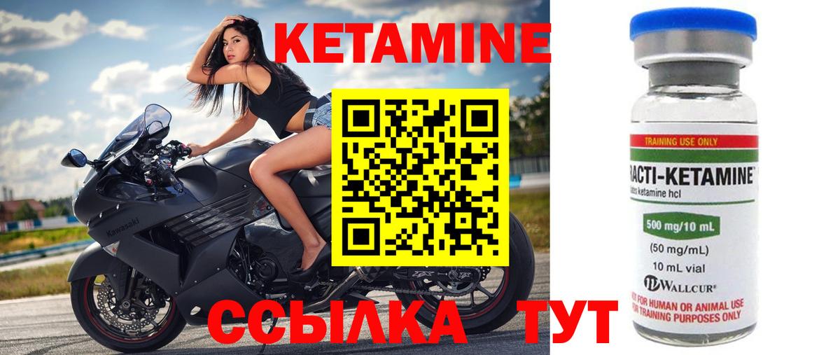 Кетамин ketamine  КЕТАМИН ketamine  Майский  Вход с VPN 