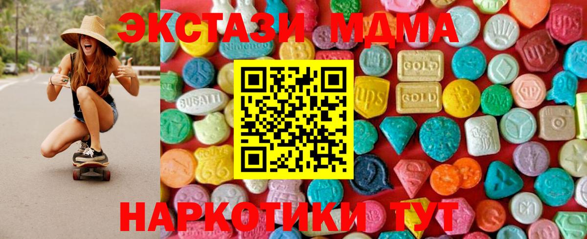 МДМА VHQ  Вход с VPN  Майский  МДМА Molly 