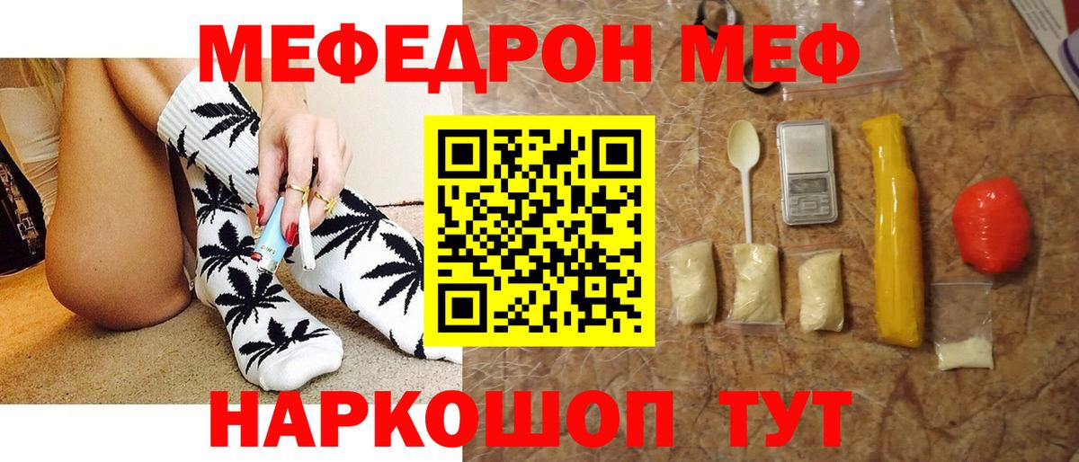 Мефедрон Майский