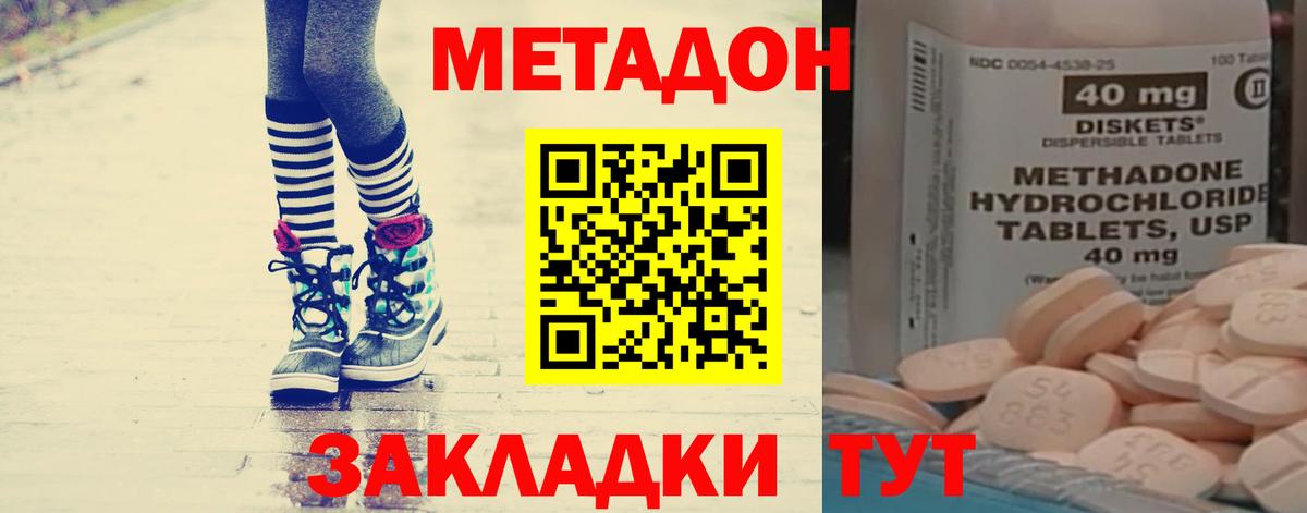Метадон VHQ  Вход с VPN  Майский 