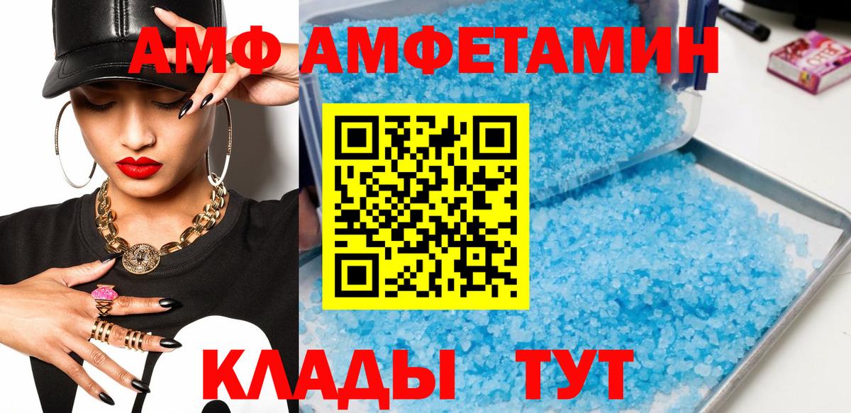 Майский  МЕТАМФЕТАМИН мет  Вход с VPN 