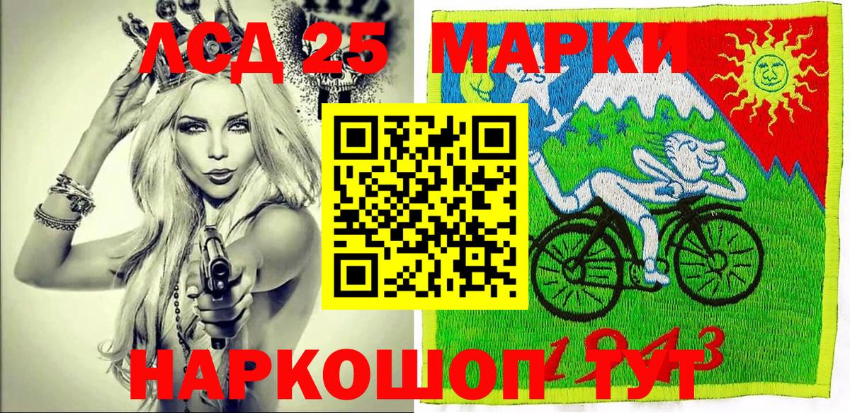 Марки 25I-NBOMe 1,8мг  Наркотические марки  Майский  Вход с VPN 