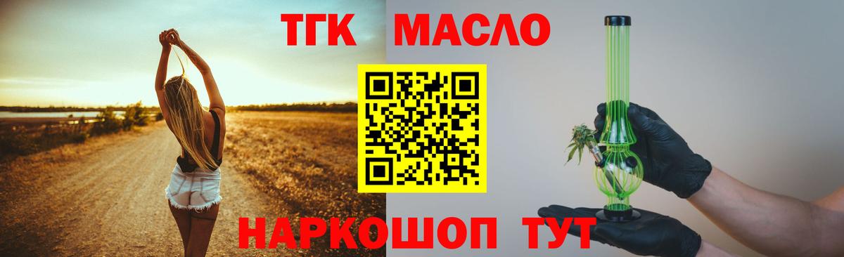 Майский  ТГК Wax  Вход с VPN 