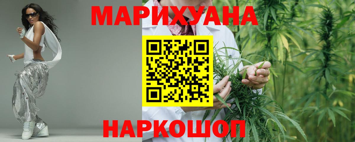 Майский  МАРИХУАНА SATIVA & INDICA  Канабис ГИДРОПОН  Конопля индика  Вход с VPN 