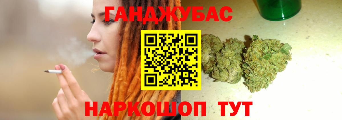 Бошки марихуана тримм Майский